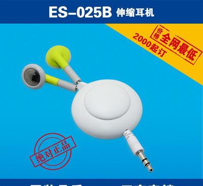 【廠家量產批發平塞式雙拉伸縮線耳機 鍍鎳音頻頭 促銷禮品 ES】價格_廠家_圖片 -