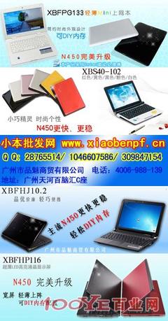 武漢電子產品批發市場概覽 上網本、筆記本與電腦配件